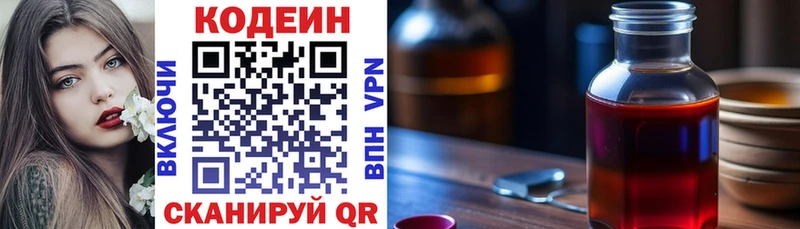 Codein Purple Drank  Купить закладки  Жиздра 