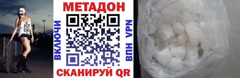 Купить где  Жиздра  Метадон кристалл 